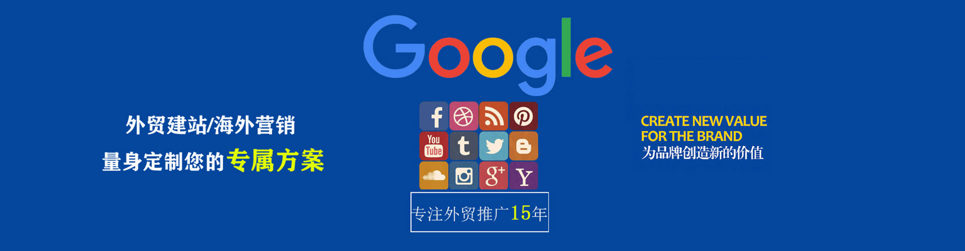 灞桥谷歌sem